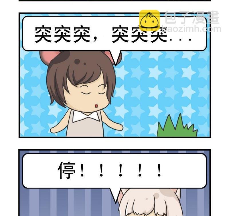4 突突突