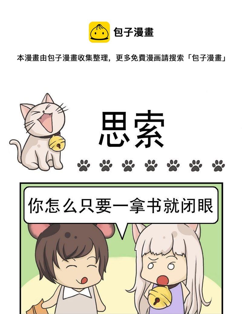 3 思索