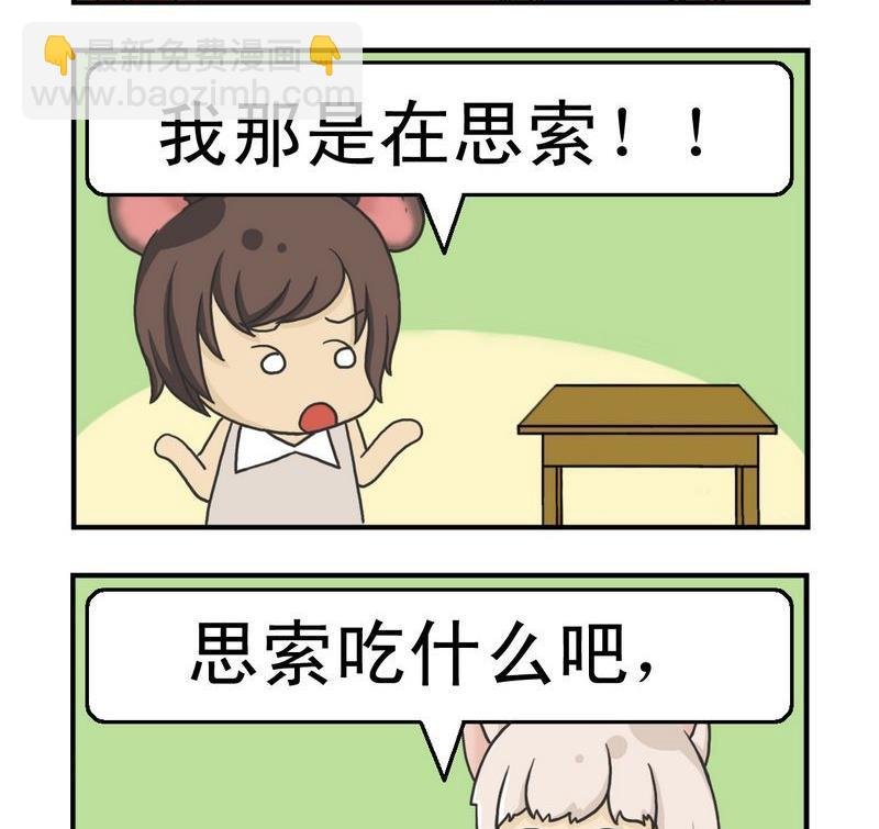 3 思索
