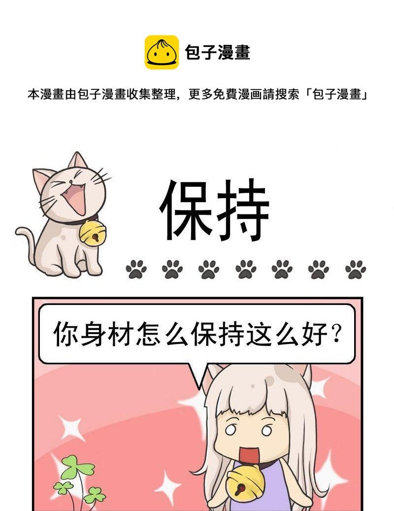 2 保持