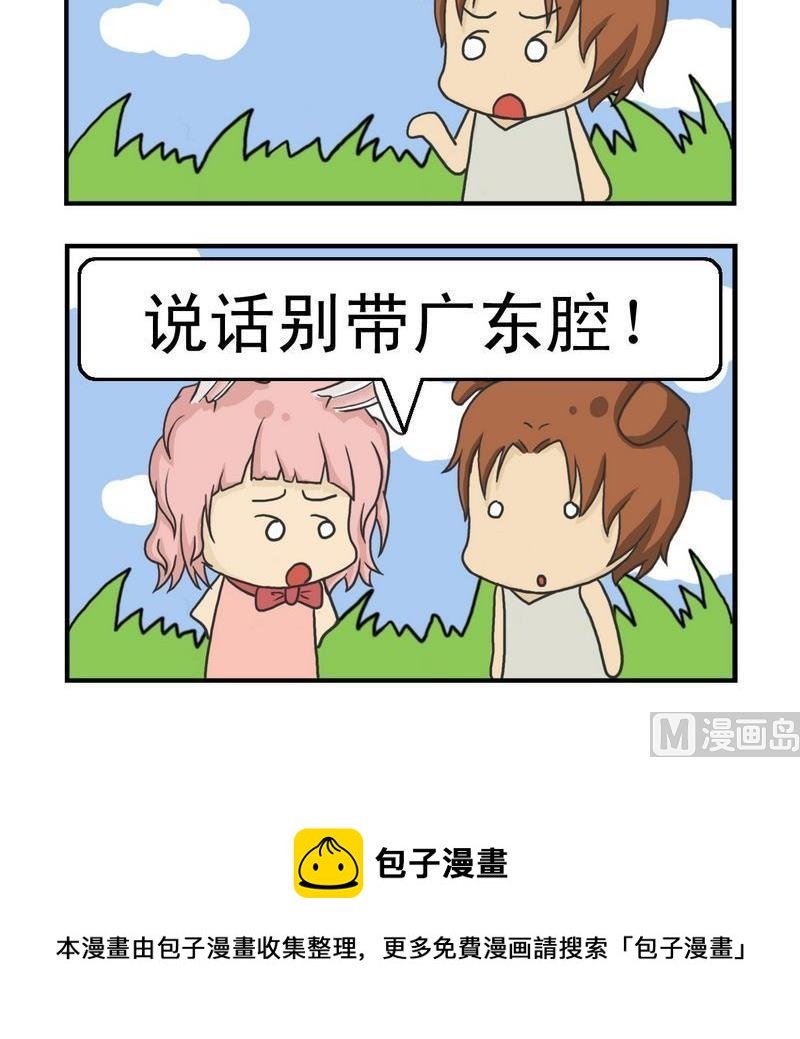 1 广东腔