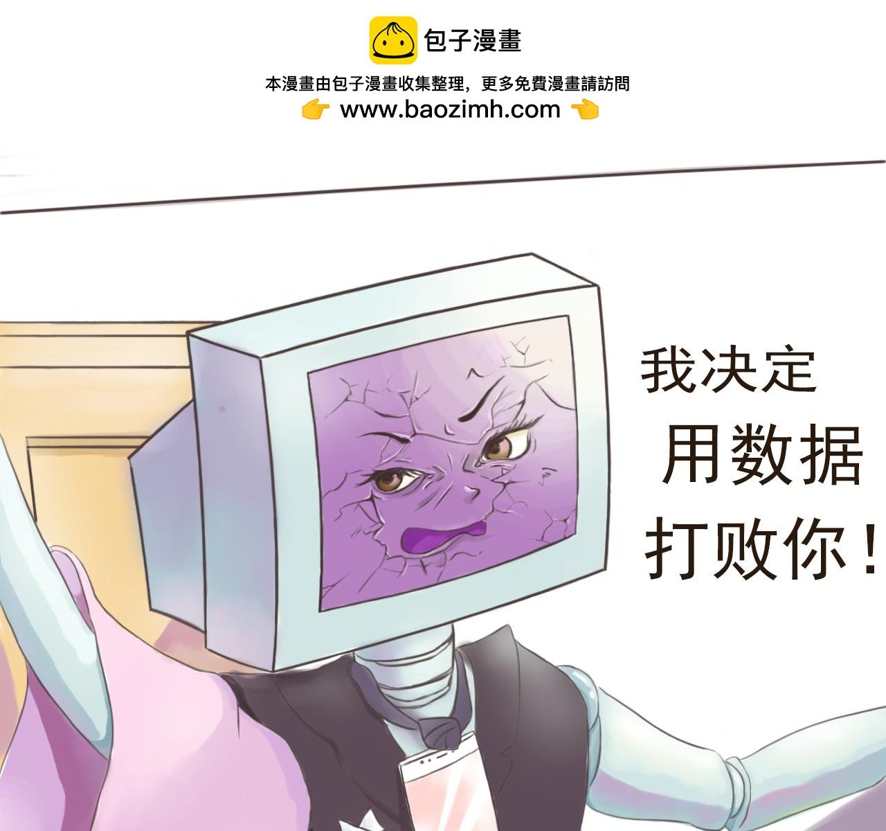 王兴芬与电子情人2