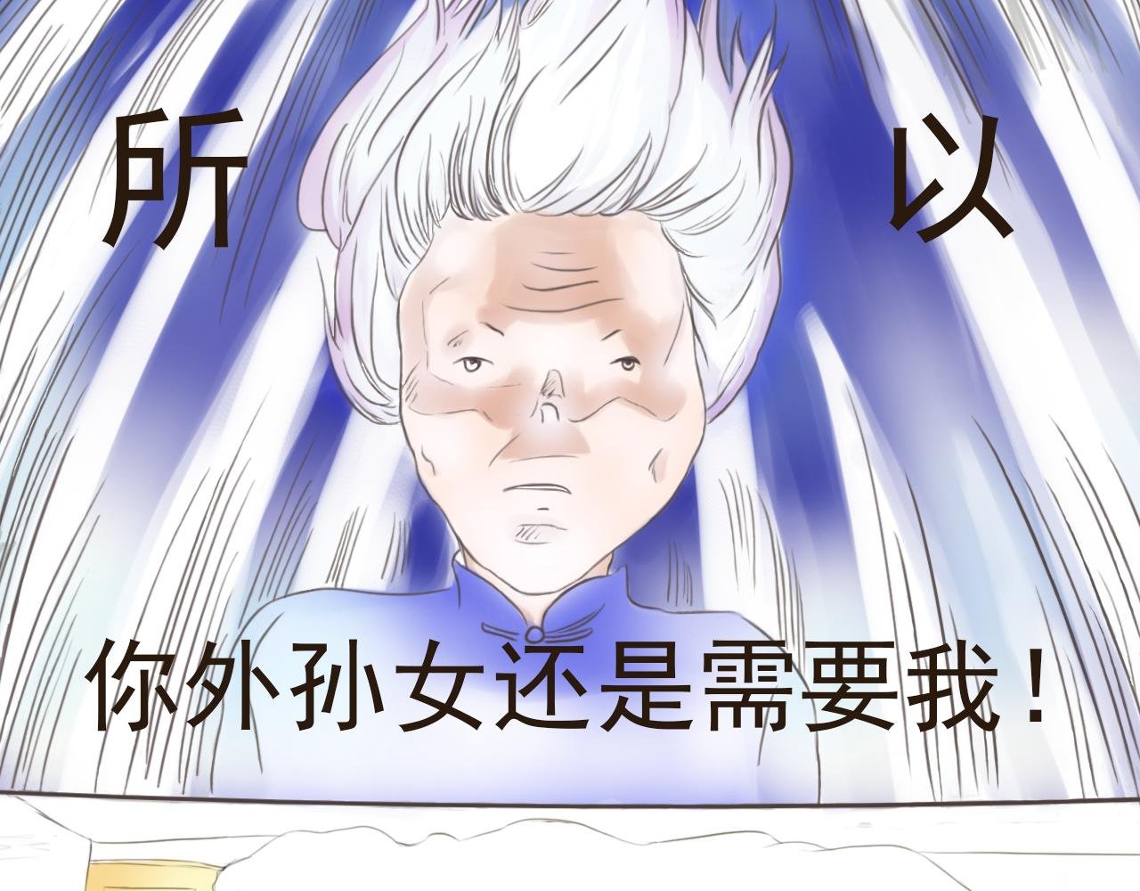 王兴芬与电子情人2