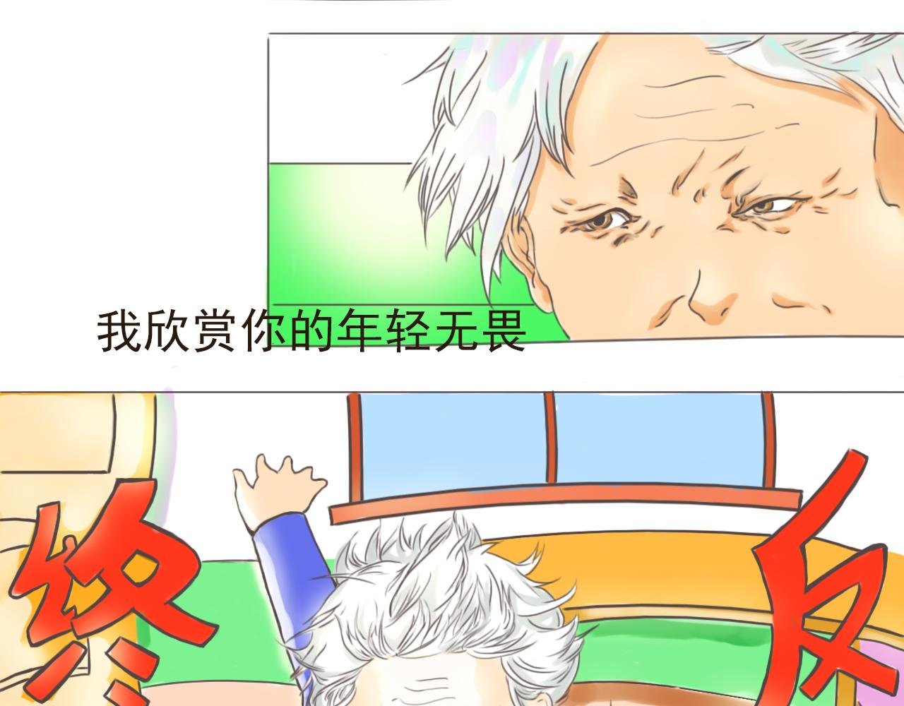 王兴芬与电子情人2