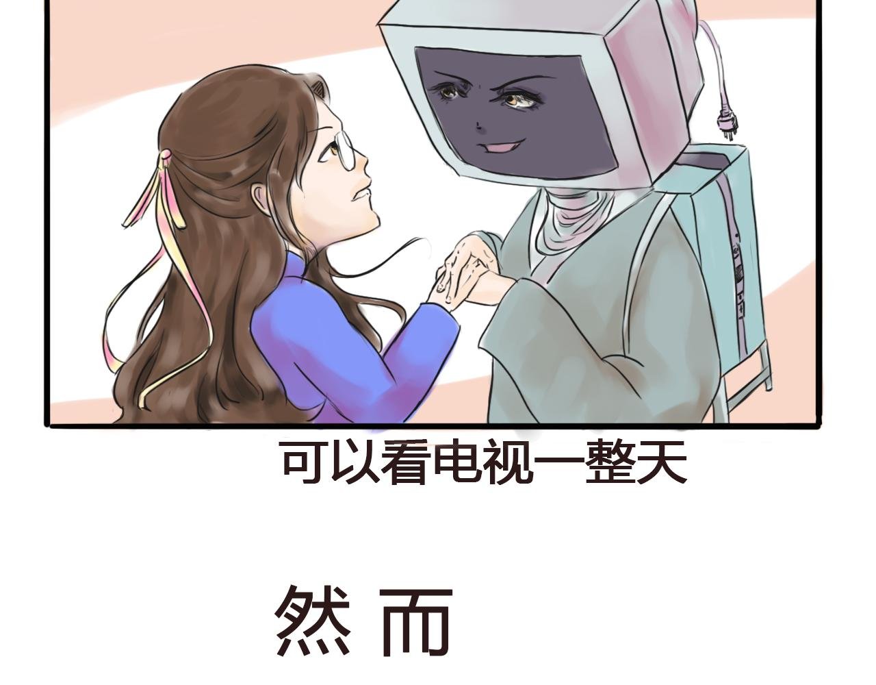 王女士与电子产品 （一）