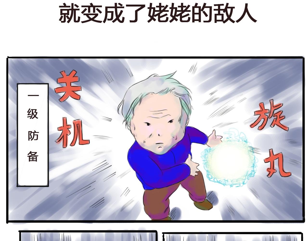 王女士与电子产品 （一）