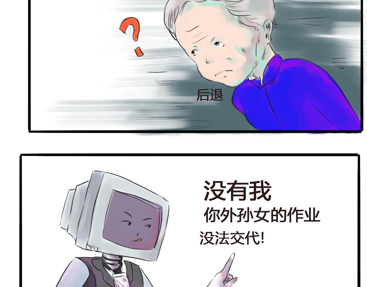 王女士与电子产品 （一）