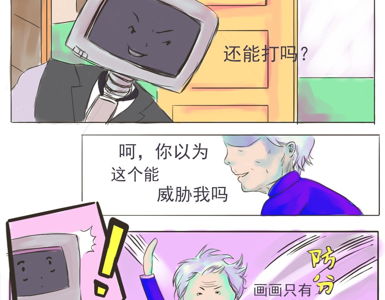 王女士与电子产品 （一）