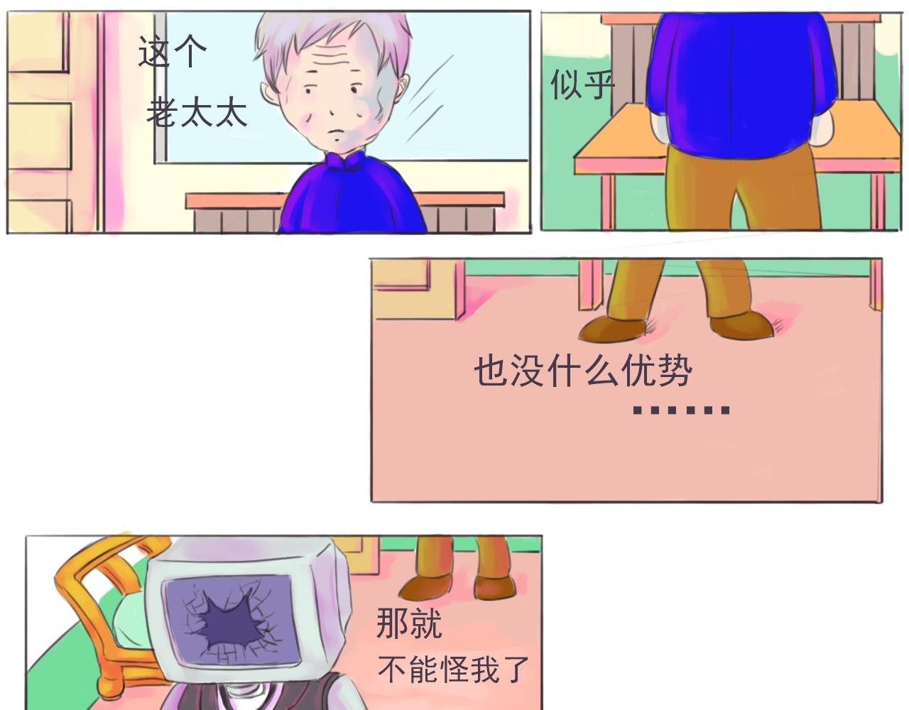 王女士与电子产品 （一）