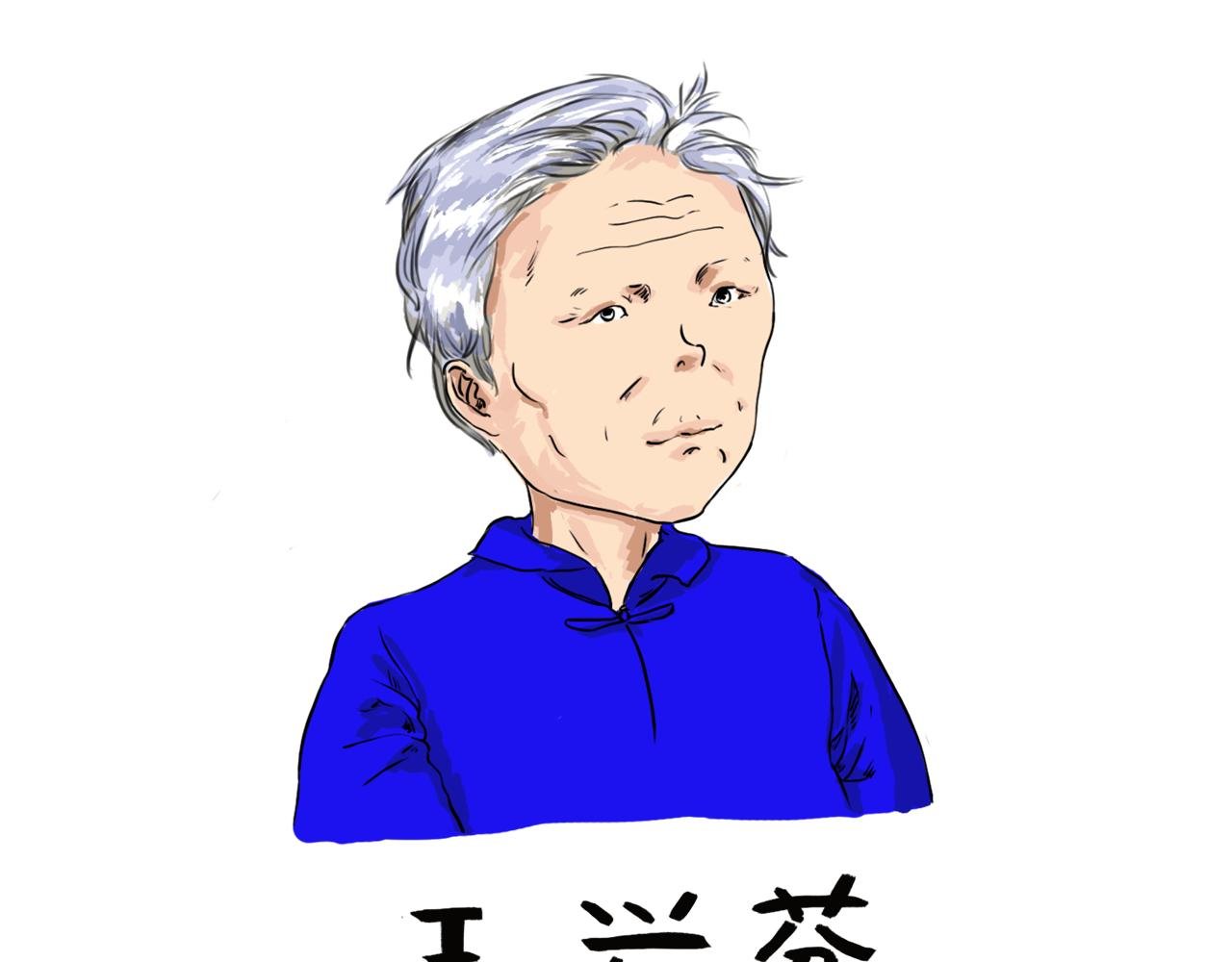 王兴芬家生存法则