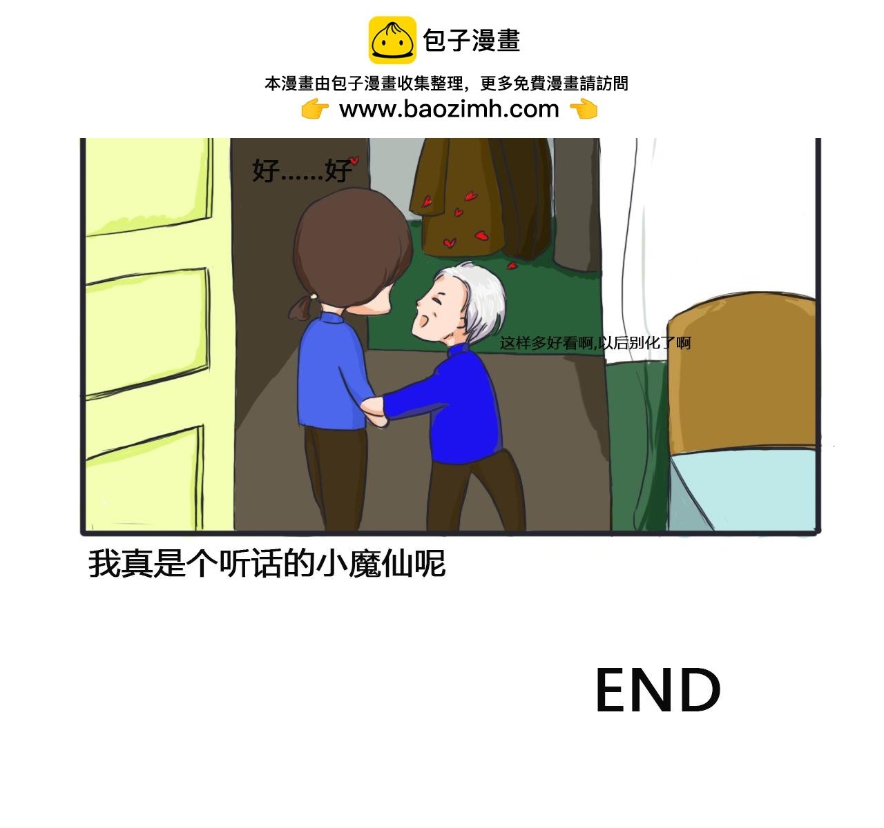 王兴芬家生存法则