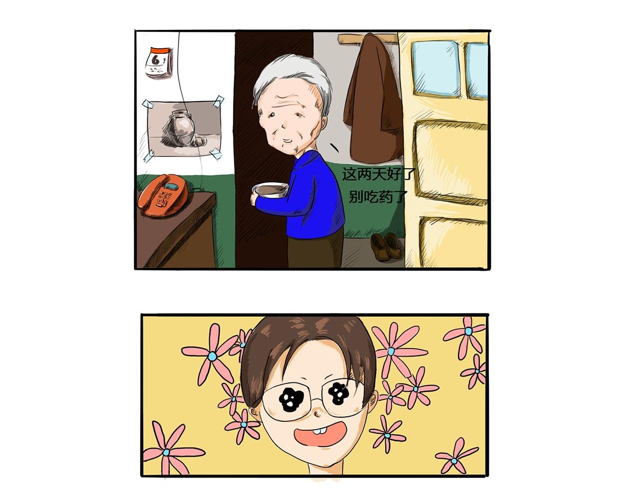 感冒药
