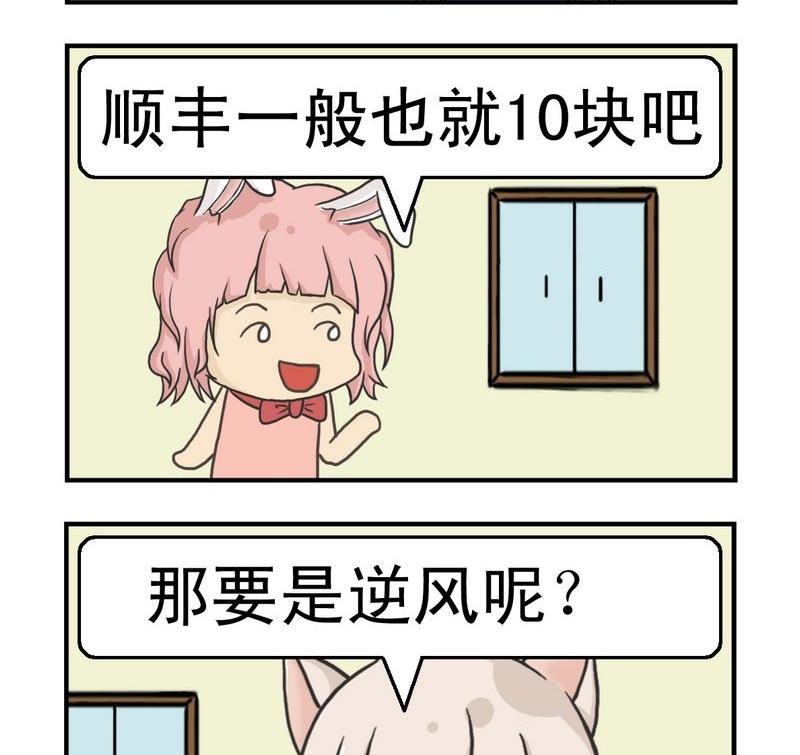 4 逆风呢