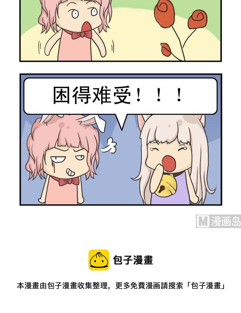3 难受