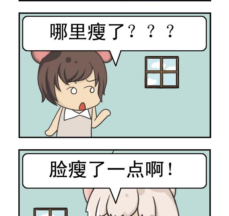 1 眼瘦了