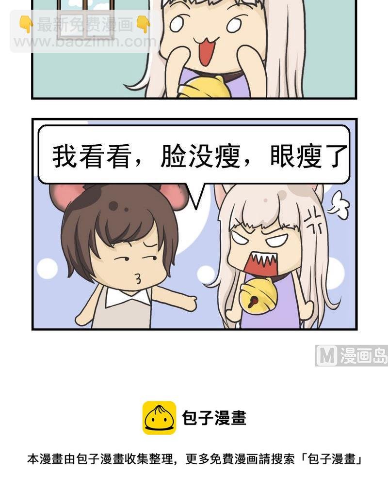 1 眼瘦了