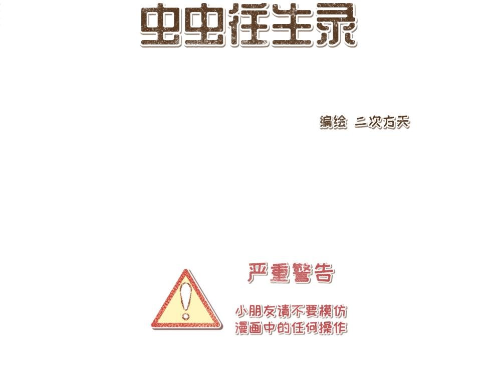 11~15 我要义无反顾的奔向你，因为这就是爱情啊！