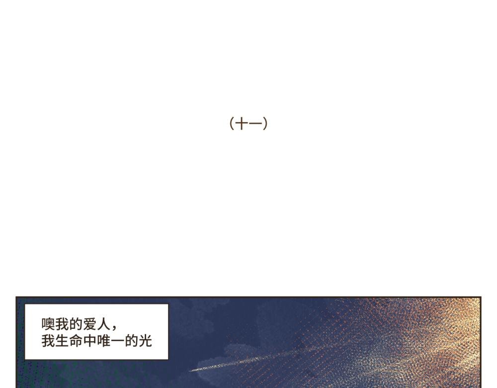 11~15 我要义无反顾的奔向你，因为这就是爱情啊！