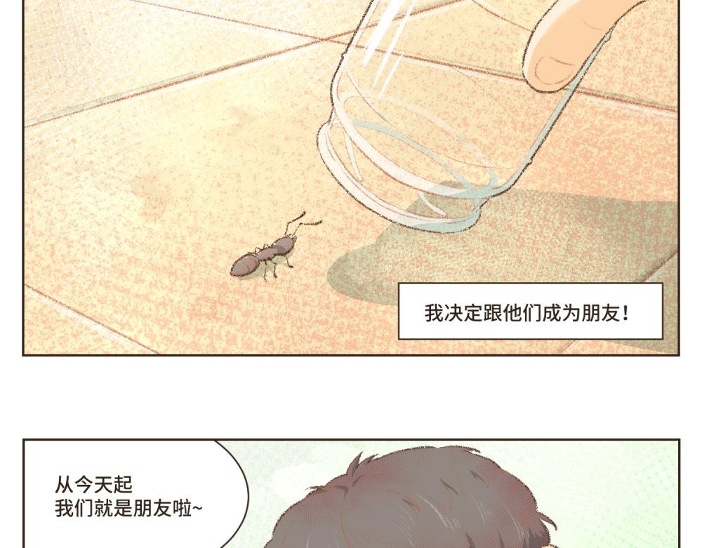 6~10 我与人类成为了朋友~