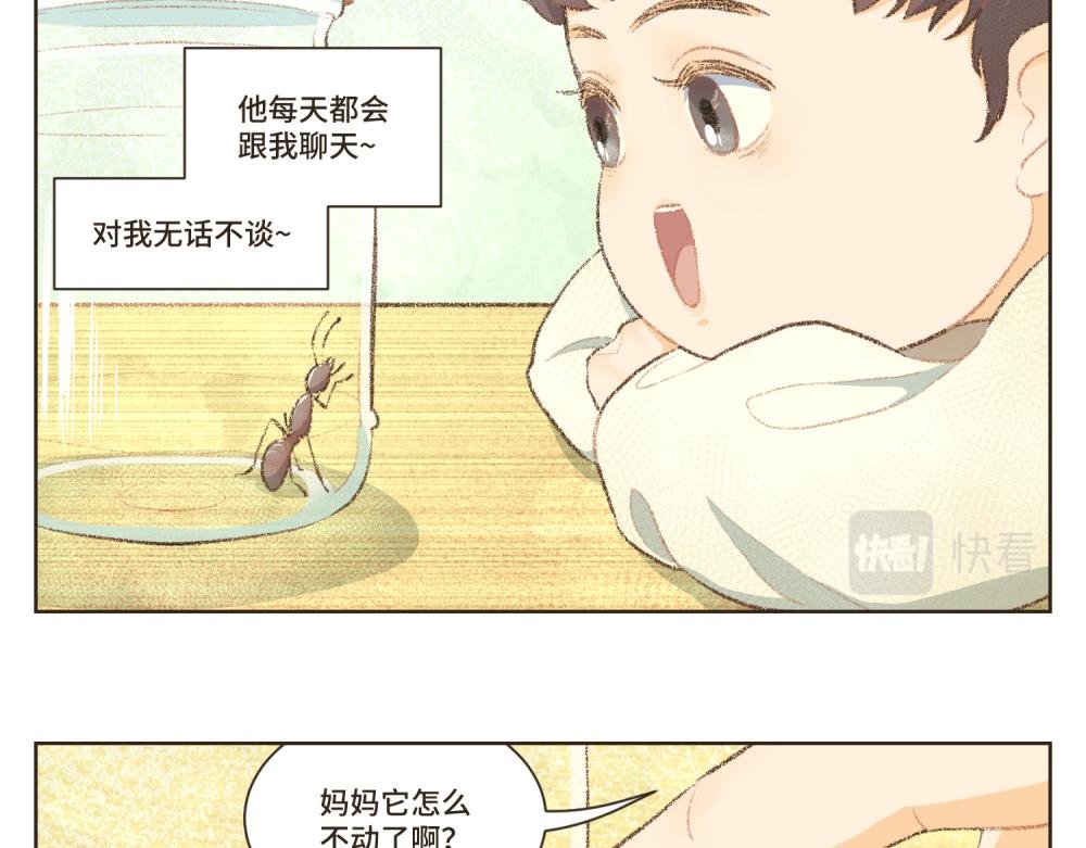 6~10 我与人类成为了朋友~