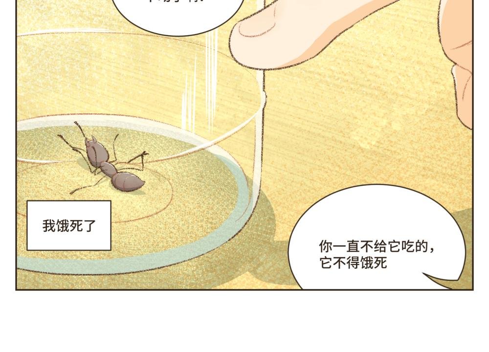6~10 我与人类成为了朋友~
