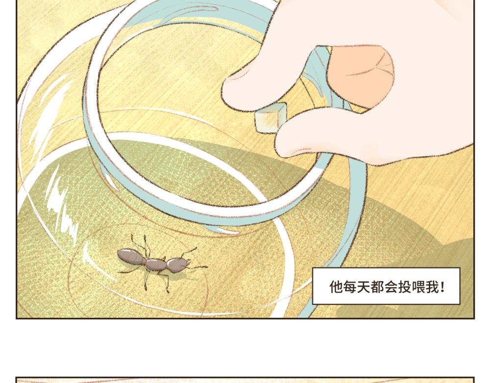 6~10 我与人类成为了朋友~