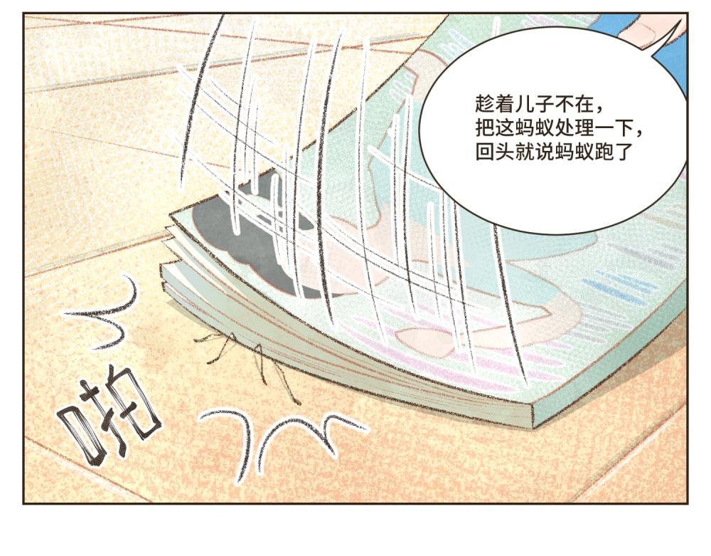 6~10 我与人类成为了朋友~