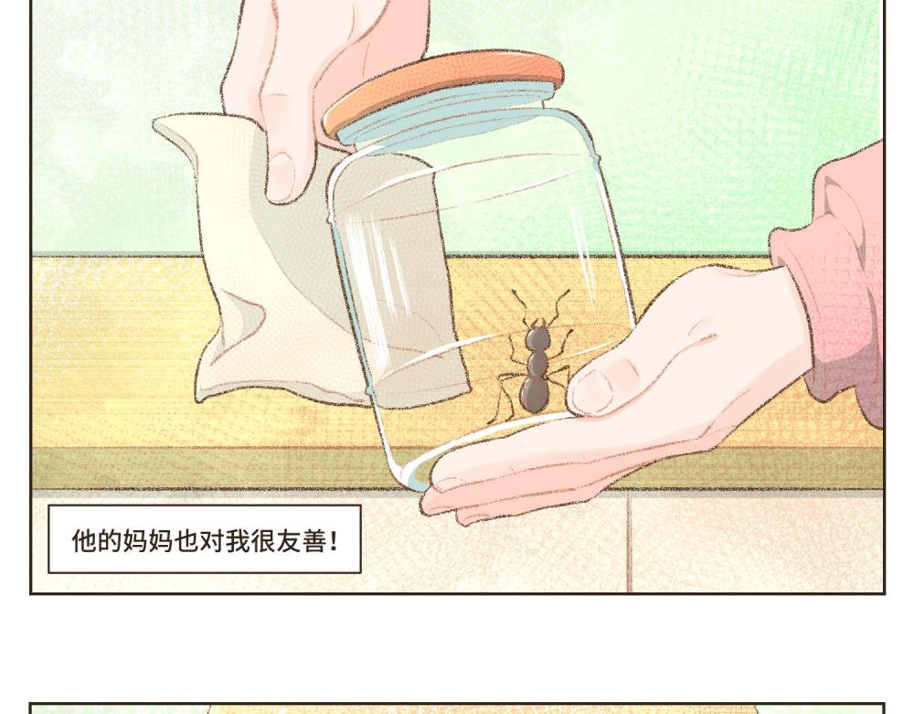 6~10 我与人类成为了朋友~