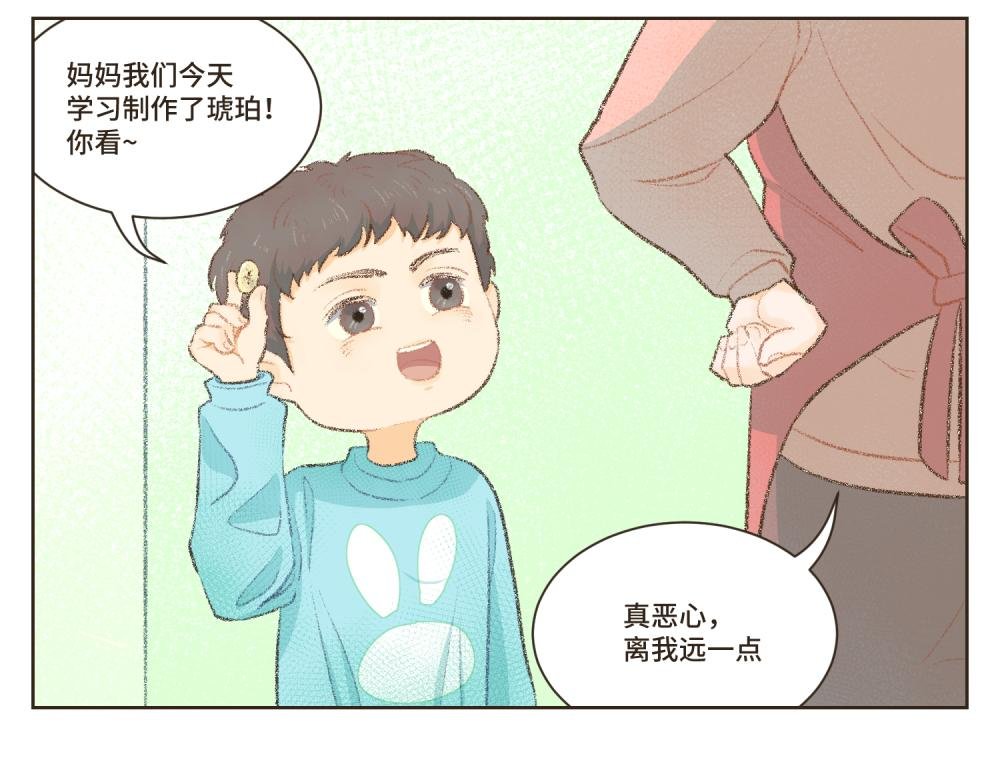 6~10 我与人类成为了朋友~