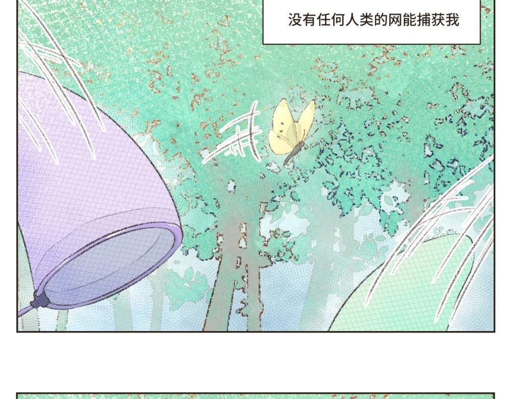6~10 我与人类成为了朋友~