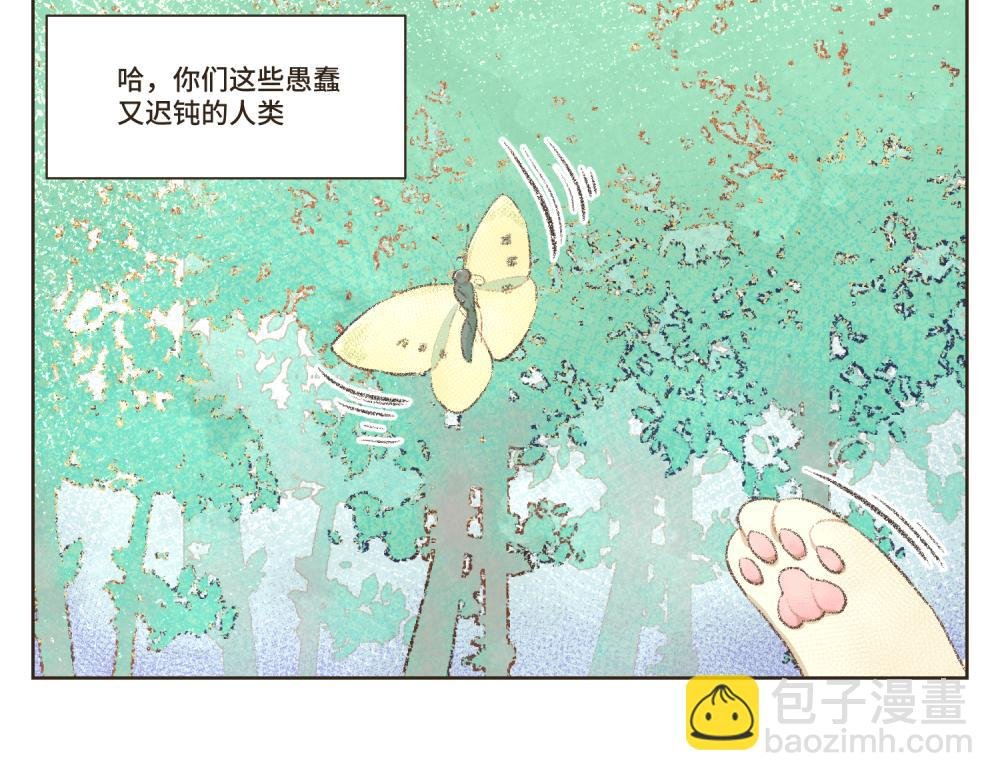 6~10 我与人类成为了朋友~