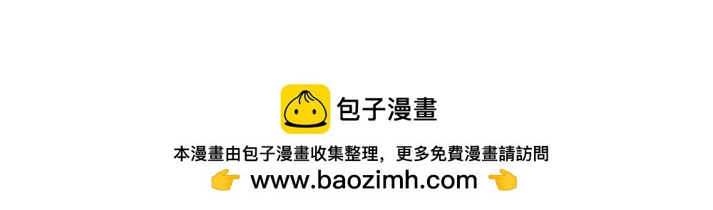 6~10 我与人类成为了朋友~