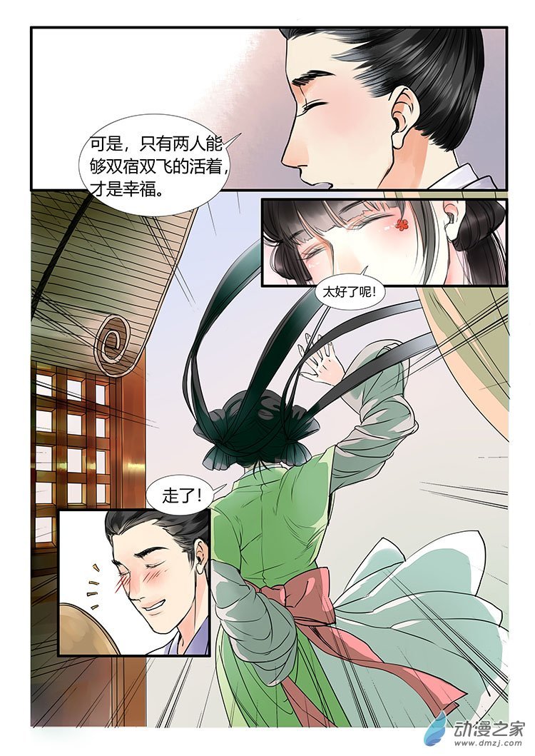 02 镜女（下）