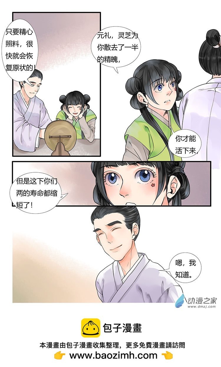 02 镜女（下）