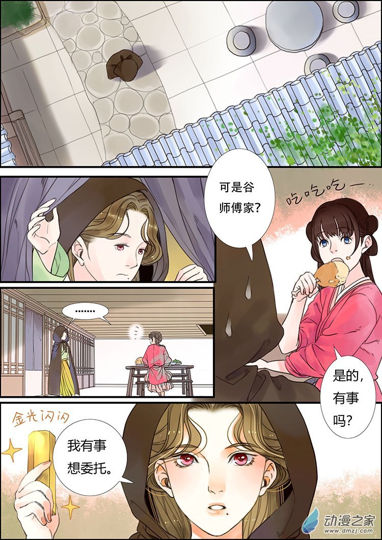 02 镜女（上）