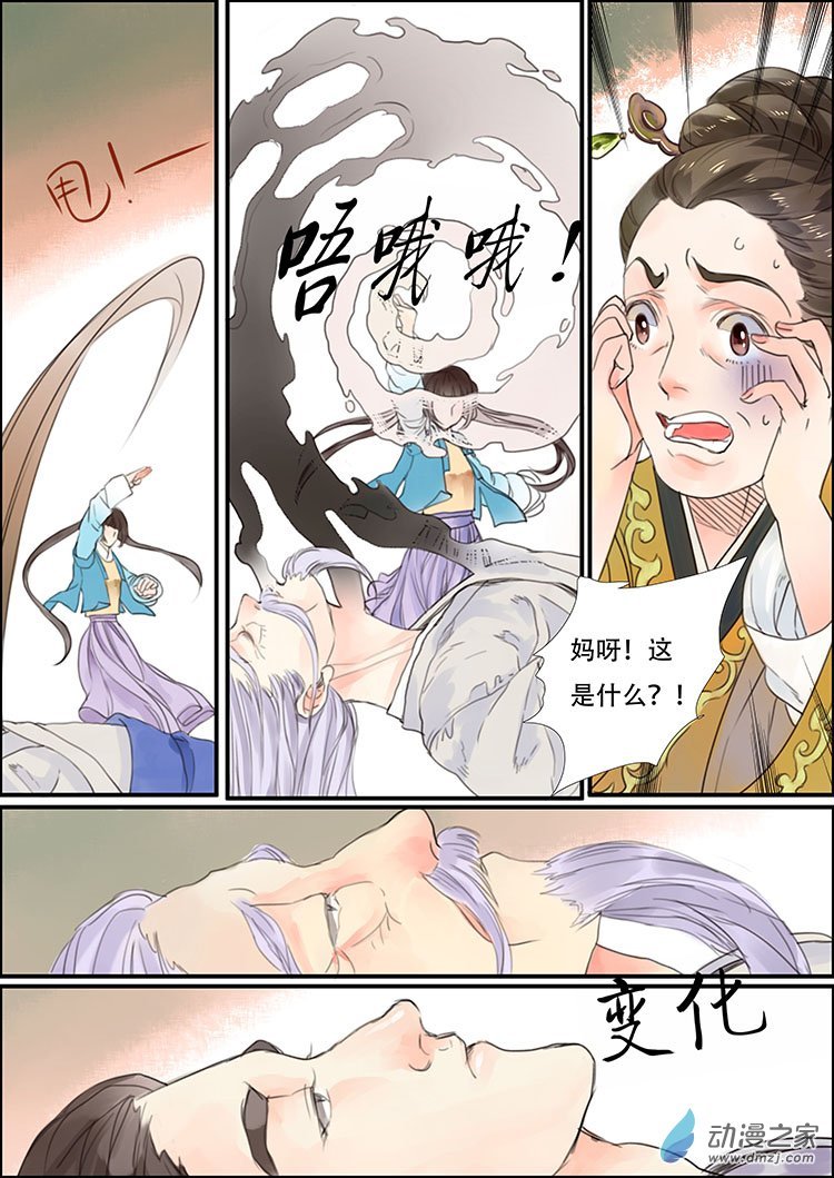 02 镜女（上）
