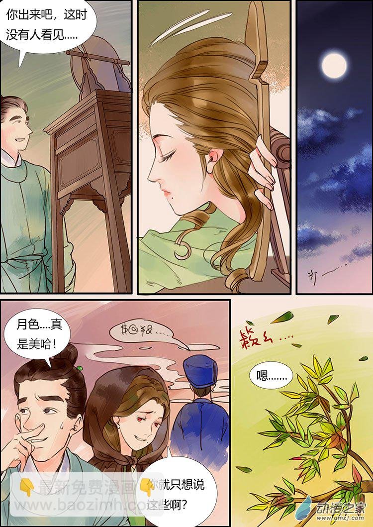 02 镜女（上）