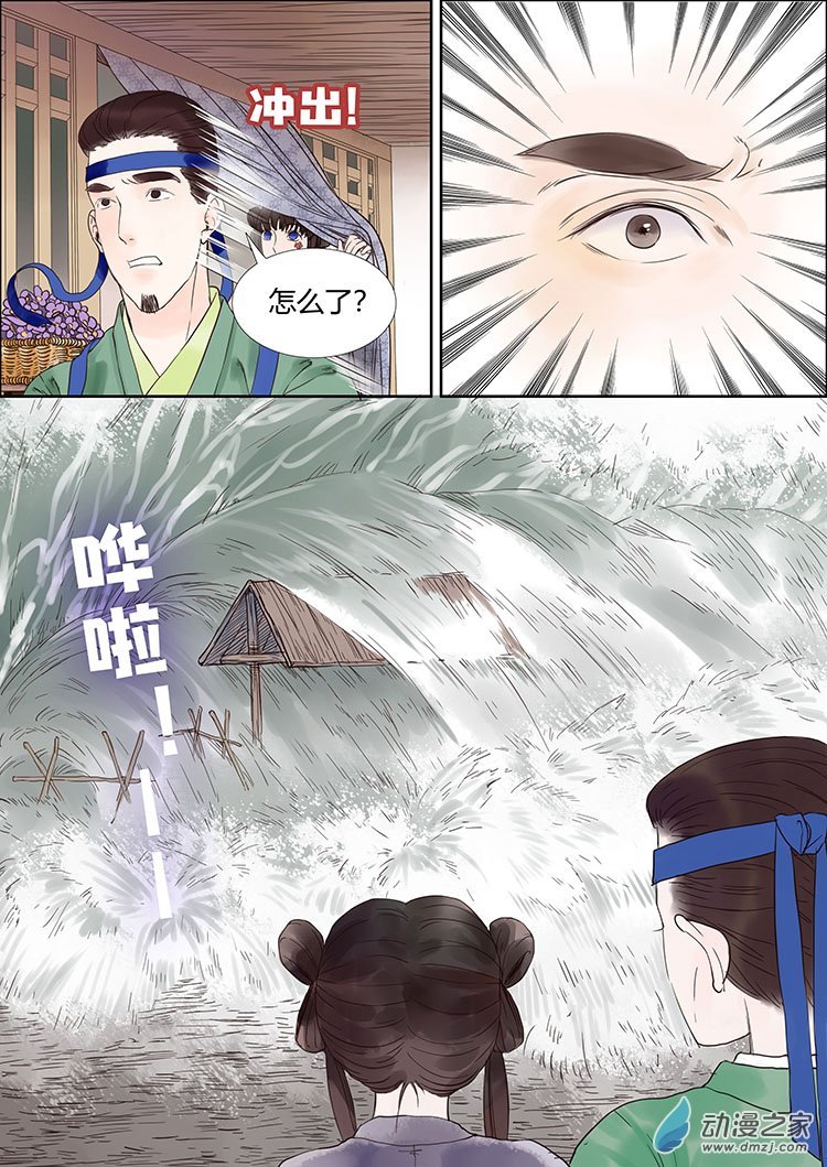 01 小狐妖之殇（下）