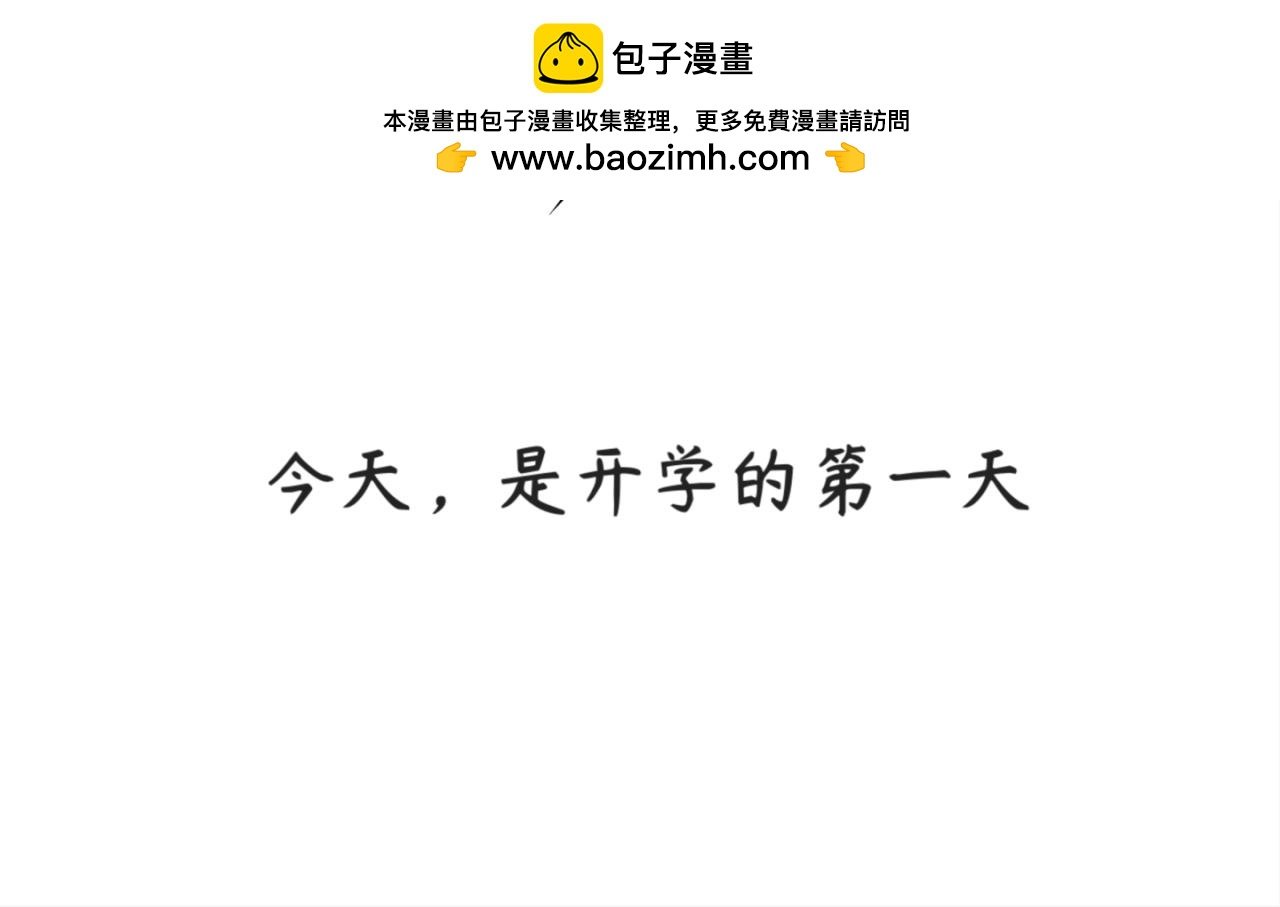 是初遇吗？