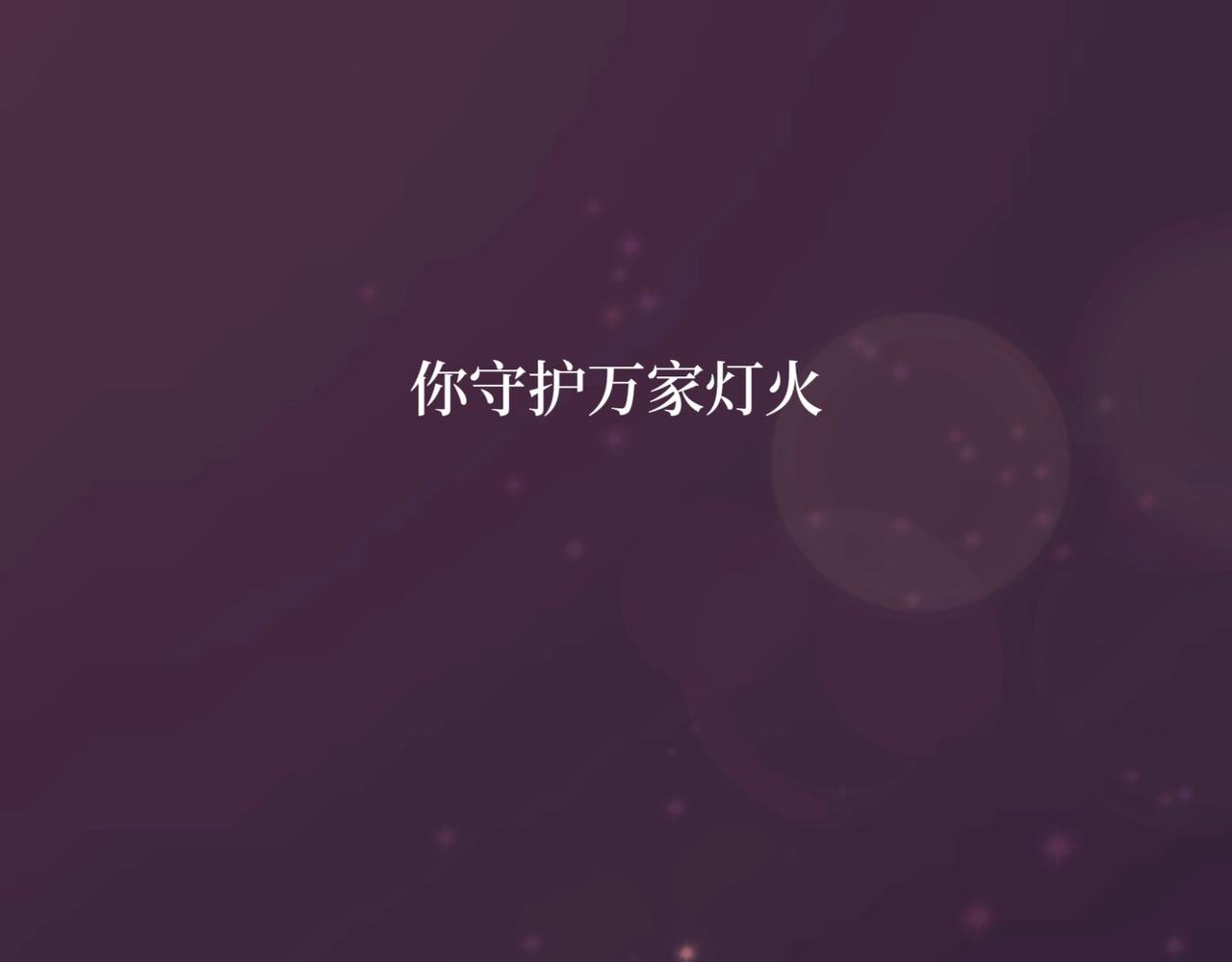 序章：玫瑰之恋（非正文）