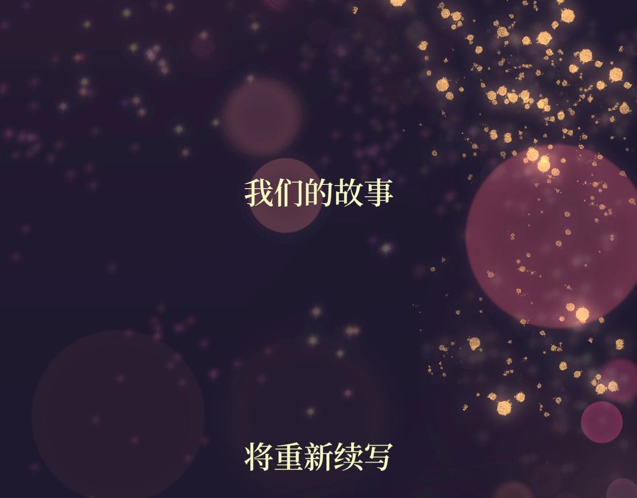 序章：玫瑰之恋（非正文）