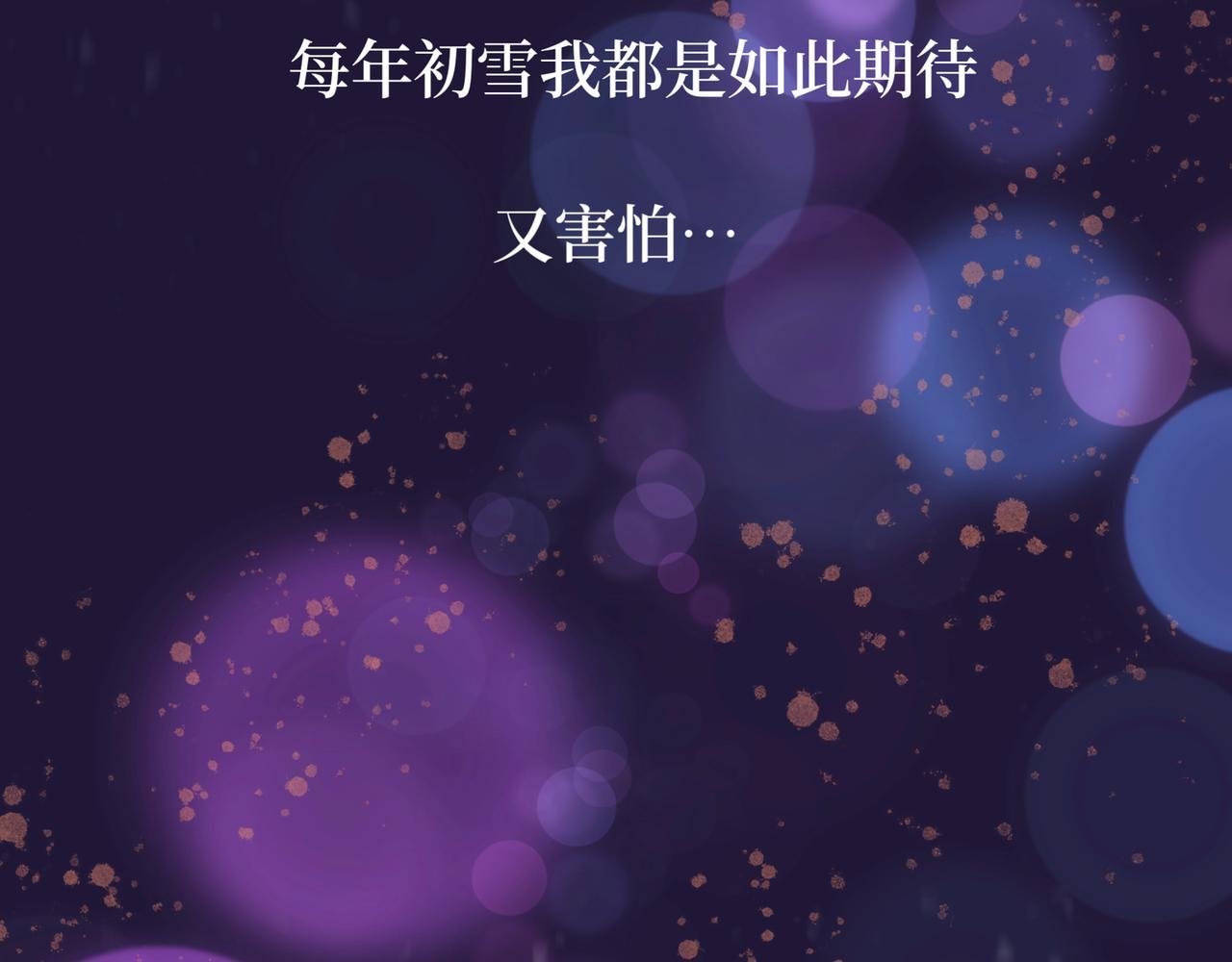序章：玫瑰之恋（非正文）