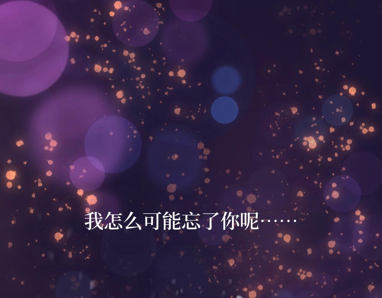 序章：玫瑰之恋（非正文）