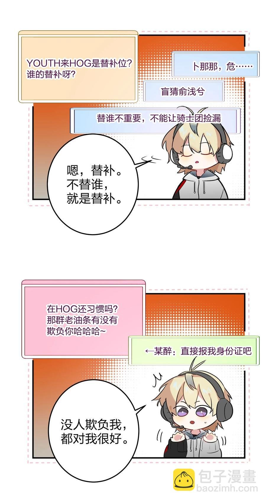 021 带节奏