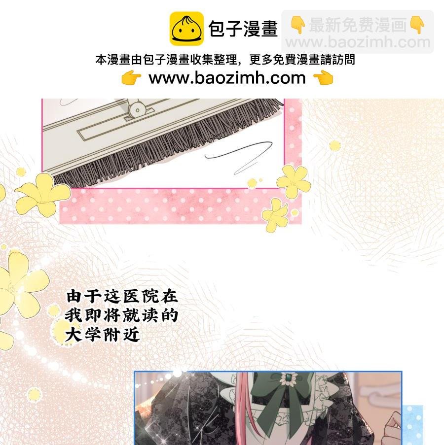 被温柔的他安慰了