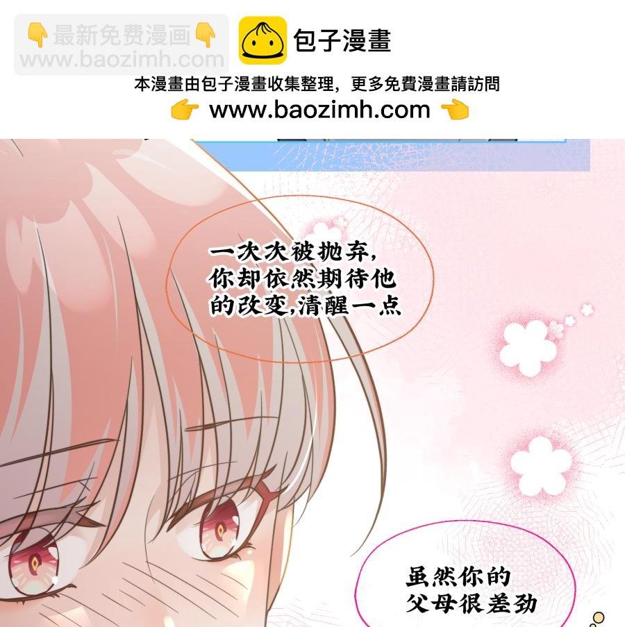被温柔的他安慰了