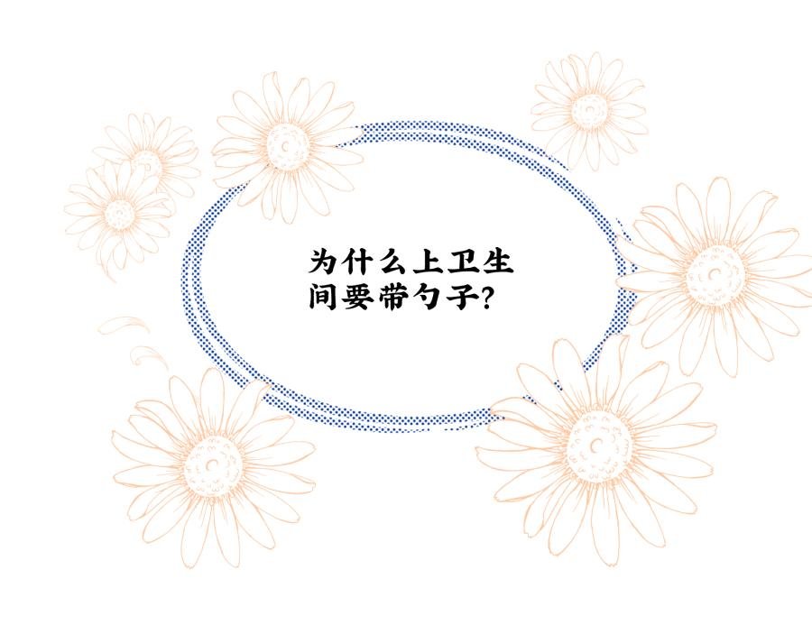 厕所里的天使or饿鬼❤️