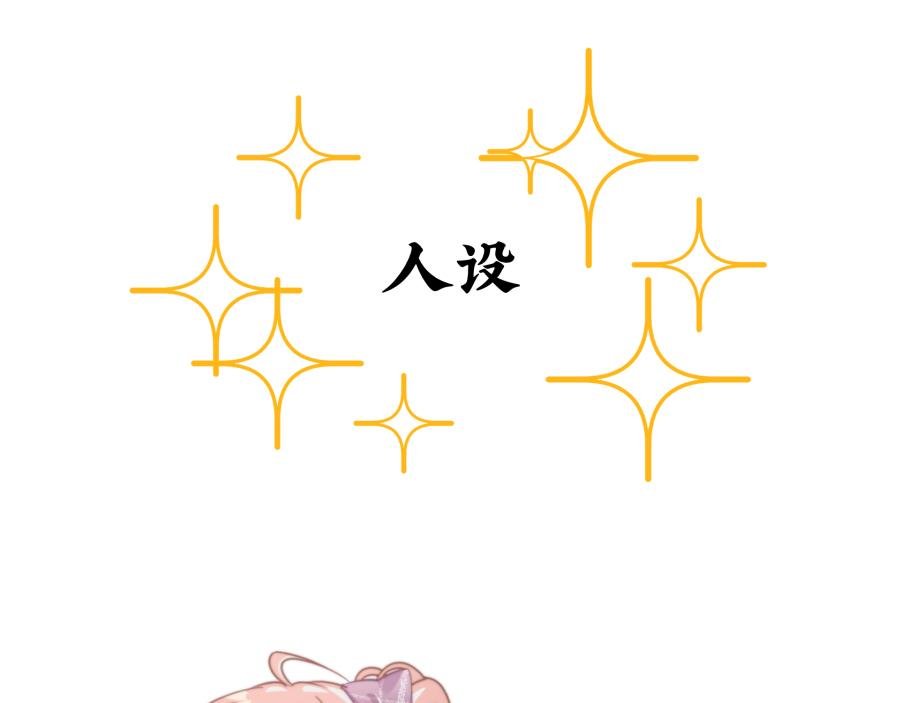 人设