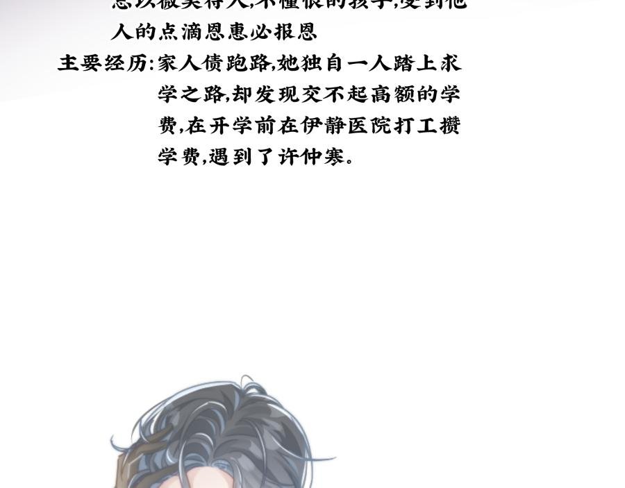 人设