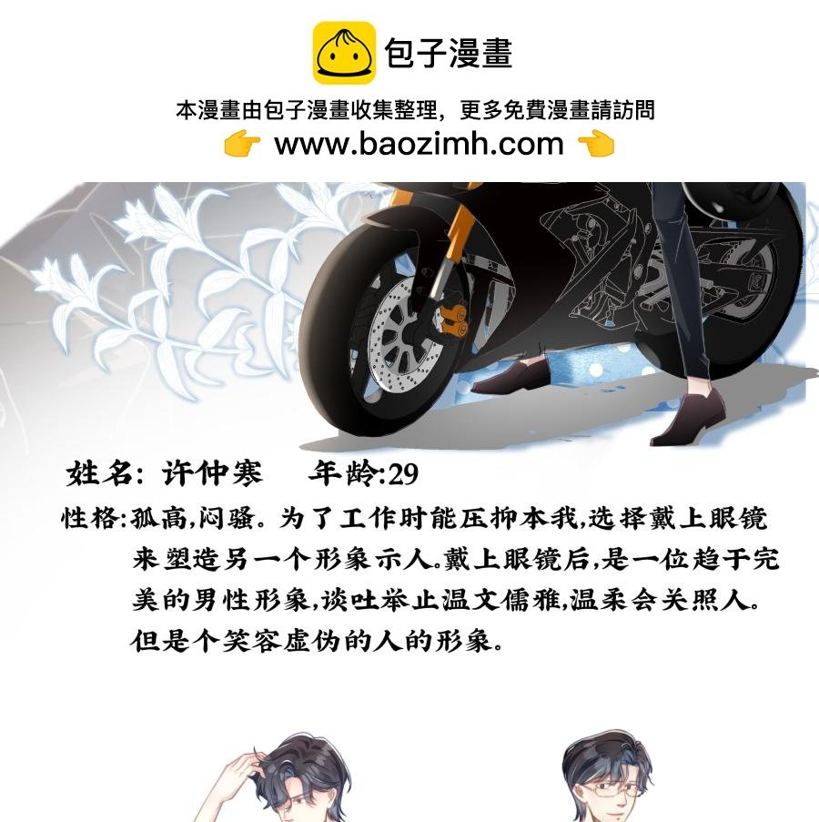 人设